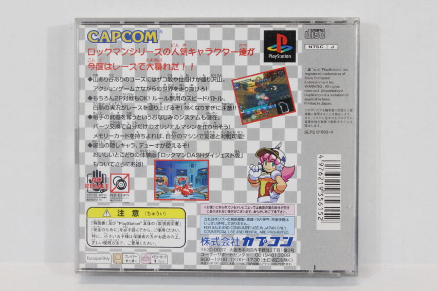No Manual Rockman Battle & Chase Mega Man Best (B) PS1