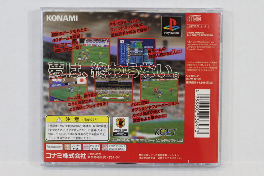 World Soccer Jikkyou Winning Eleven 3 Final Ver. (B) SONY PlayStation 1 PS1
