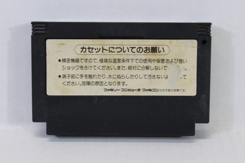 Akumajo Special Boku Dracula Kun / Kid Dracula (B) Nintendo Famicom FC