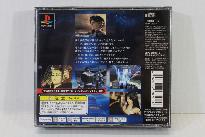 Final Fantasy VIII 8 (B) SONY PlayStation 1 PS1