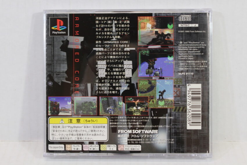 Armored Core Project Phantasma Best (B) SONY PlayStation 1 PS1