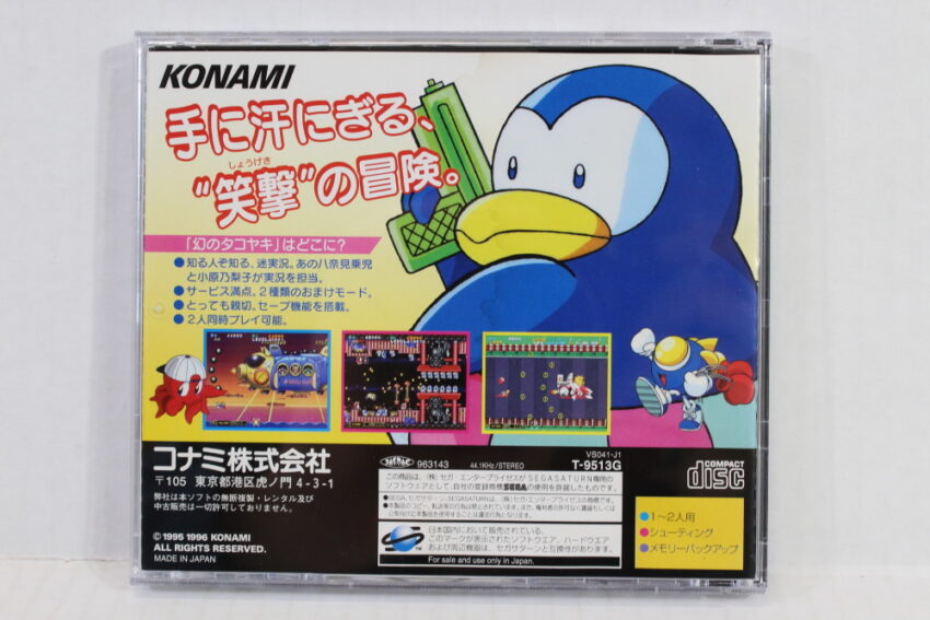 Jikkyou Oshaberi Parodius CIB (C Water Damage) SEGA Saturn SS