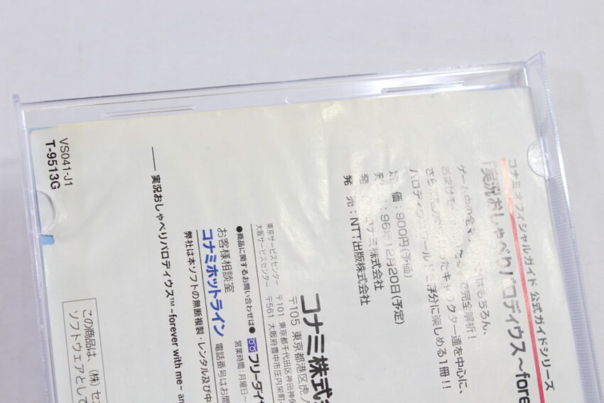 Jikkyou Oshaberi Parodius CIB (C Water Damage) SEGA Saturn SS