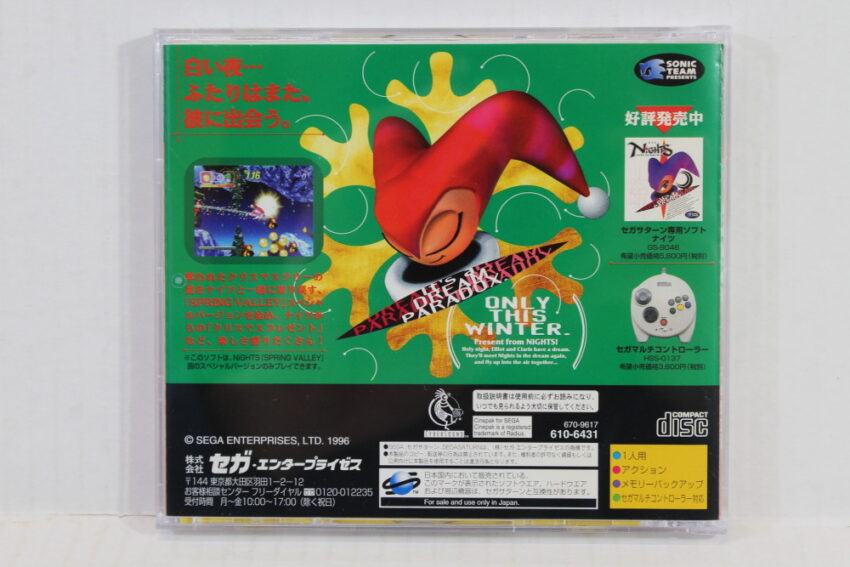 Christmas Nights CIB (B) SEGA Saturn SS