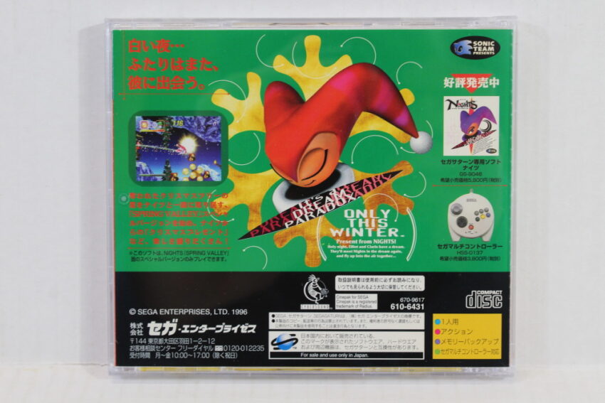 Christmas Nights (B) SEGA Saturn SS