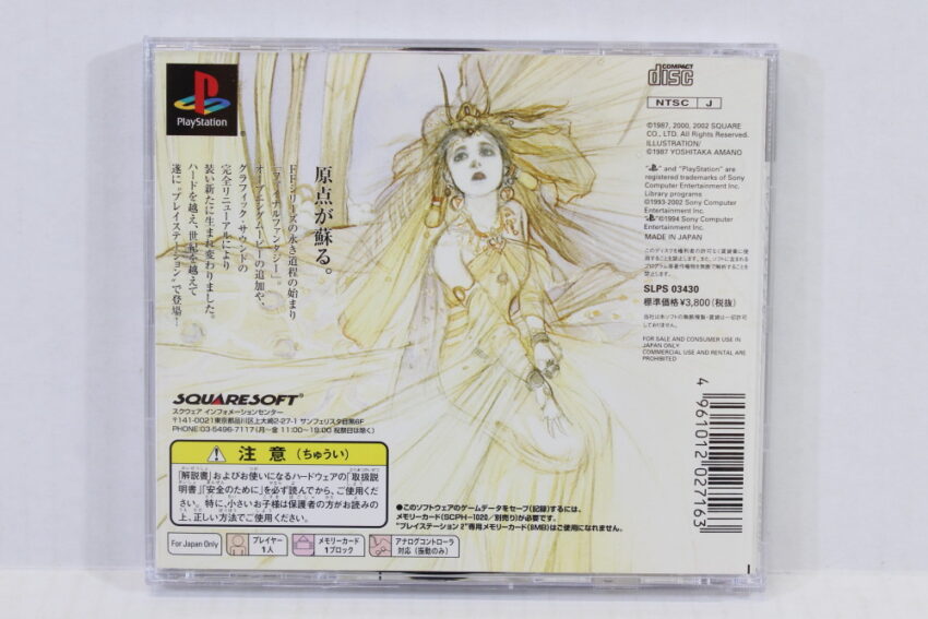 Final Fantasy I 1 (B) SONY PlayStation 1 PS1