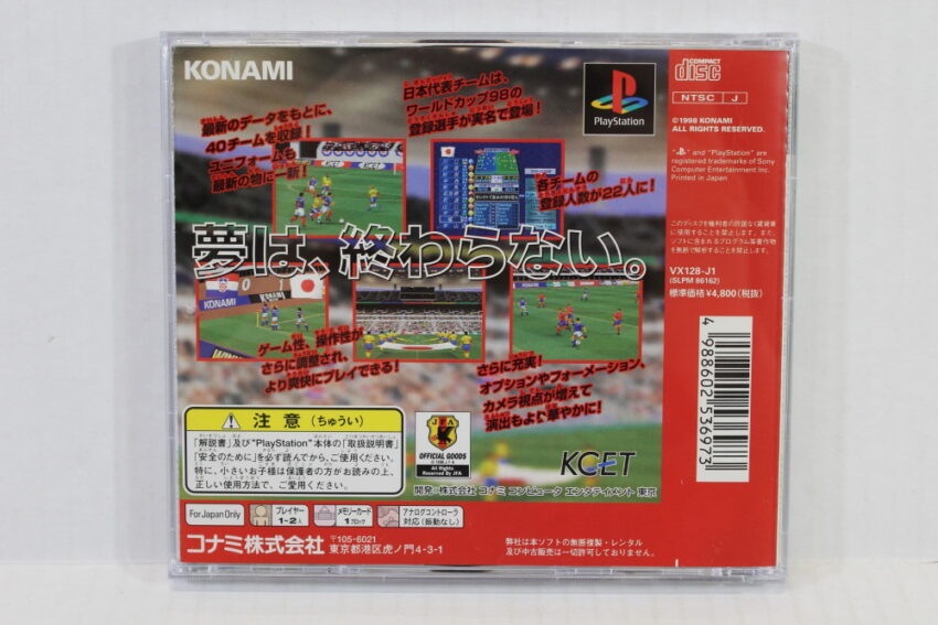 World Soccer Jikkyou Winning Eleven 3 Final Ver. (B) SONY PlayStation 1 PS1