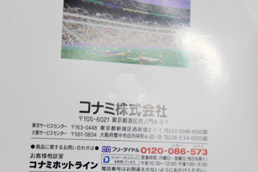 World Soccer Jikkyou Winning Eleven 3 Final Ver. (B) SONY PlayStation 1 PS1