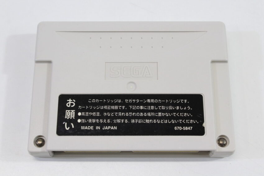 Sega Saturn Power Memory Cartridge x 1 W/ Last Bronx Sticker SS Back Up SAVE (B)