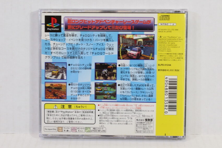Choro Q 3 (B) SONY PlayStation 1 PS1