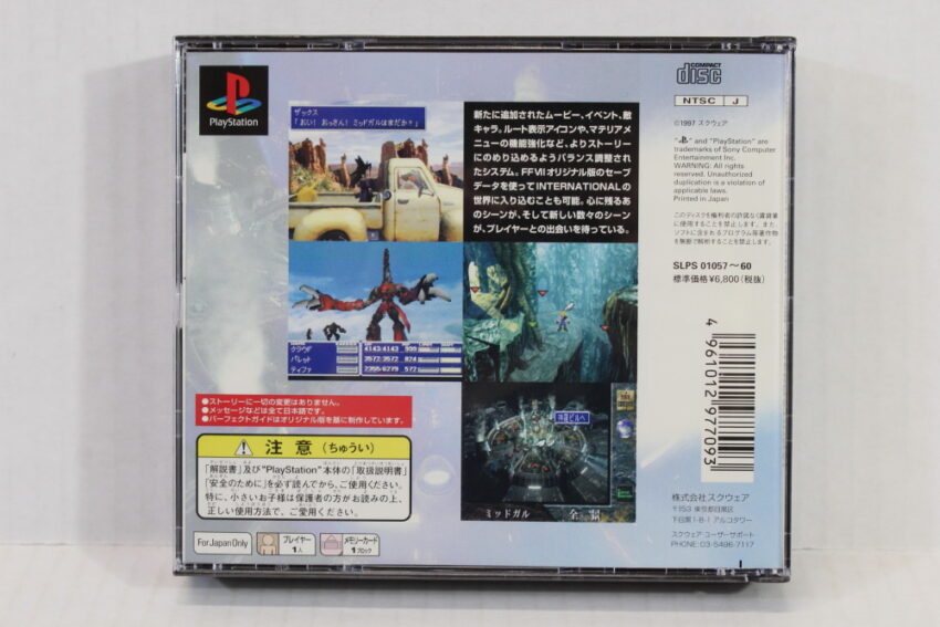 Final Fantasy VII 7 International (B) SONY PlayStation 1 PS1