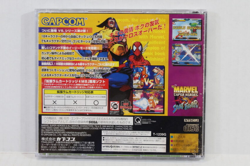 MARVEL Super Heroes VS Street Fighter (B Backart Damage) SEGA Saturn SS