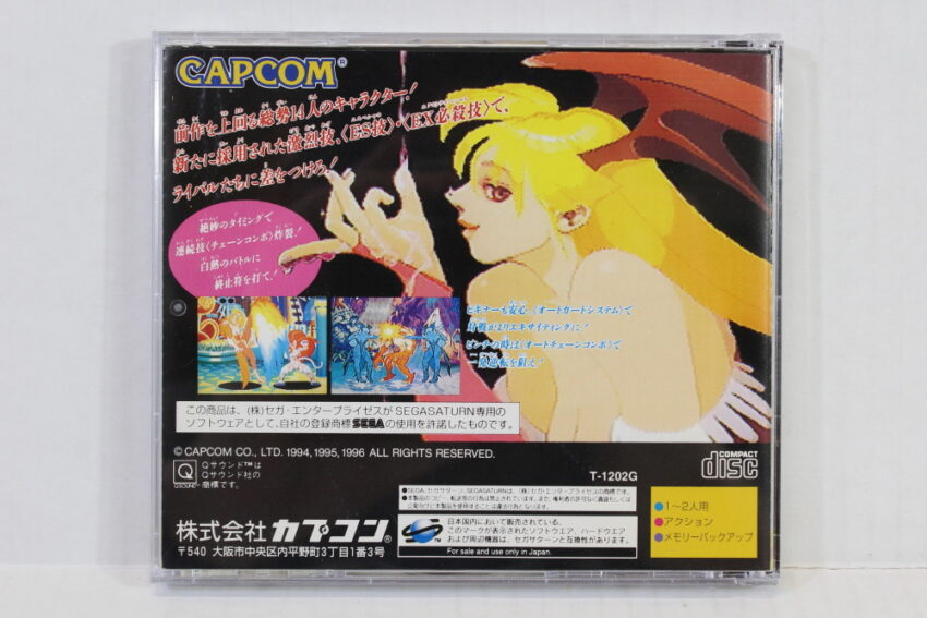 Vampire Hunter / Darkstalkers' Revenge (B) SEGA Saturn SS