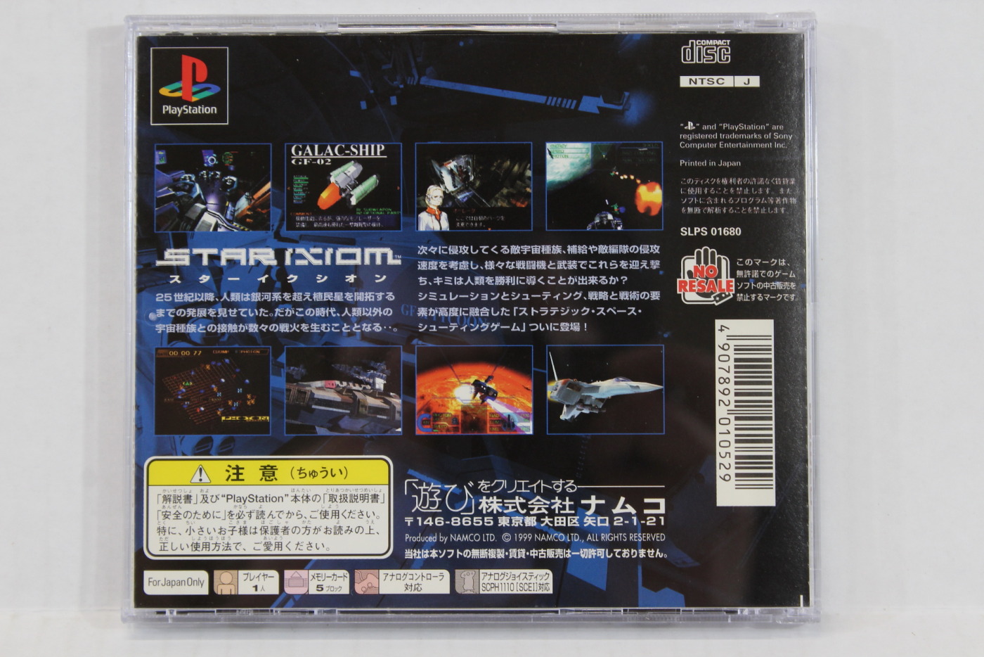 Star Ixiom (B) SONY PlayStation 1 PS1 – Retro Games Japan