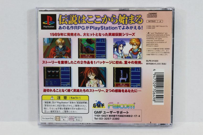 The Legend of Heroes I & II 1 2 Eiyuu Densetsu (B) PS1
