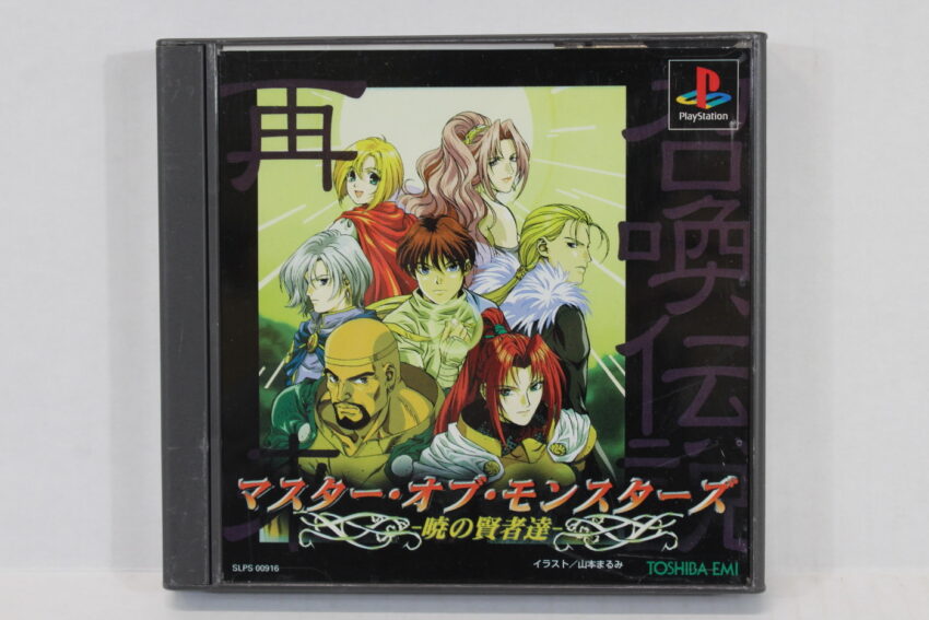 Master of Monsters (B) PS1