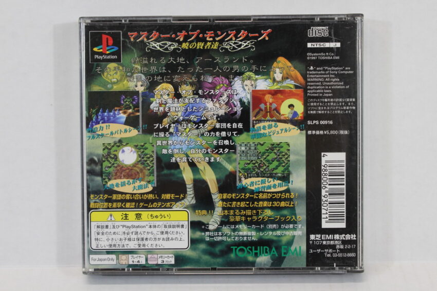Master of Monsters (B) PS1