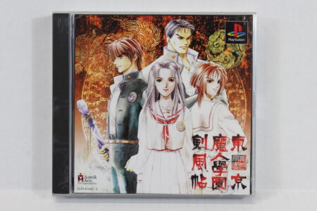 Tokyo Majin Gakuen Kenpuucho (B) PS1