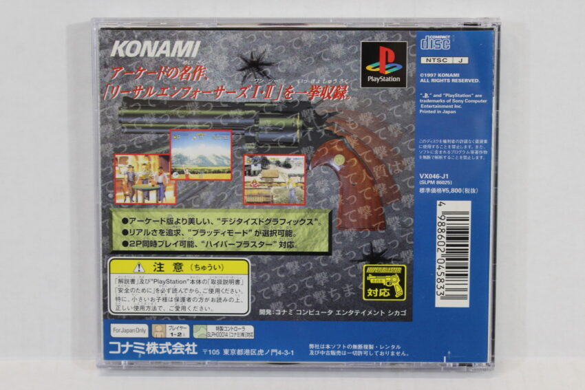 LETHAL ENFORCERS Deluxe Pack (B) PS1