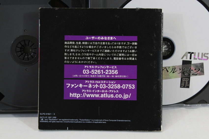 Devil Summoner Soul Hackers (B) PS1