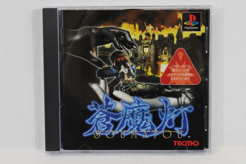Soumatou / Deception III 3 (B) PS1