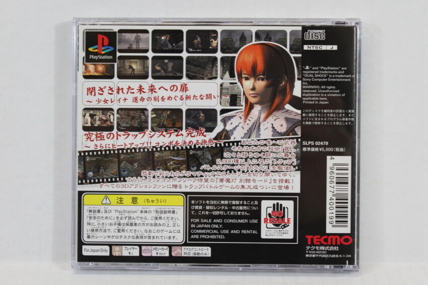 Soumatou / Deception III 3 (B) PS1
