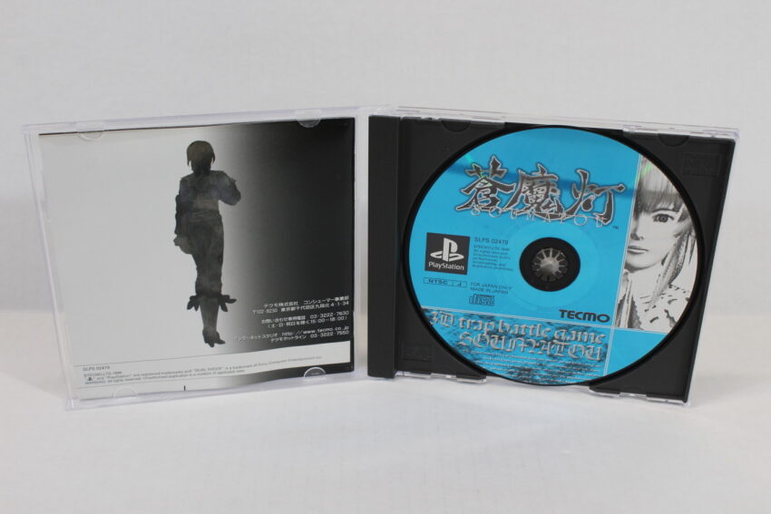 Soumatou / Deception III 3 (B) PS1