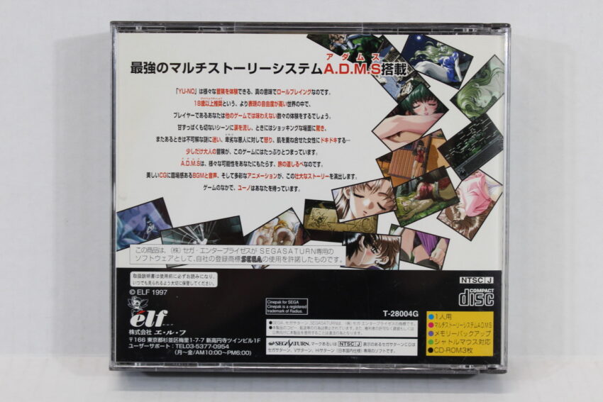 YU-NO / Yuno A girl who chants love at the bound of this world No.7 SS (B)
