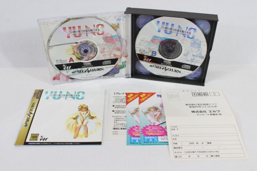 YU-NO / Yuno A girl who chants love at the bound of this world No.7 SS (B)
