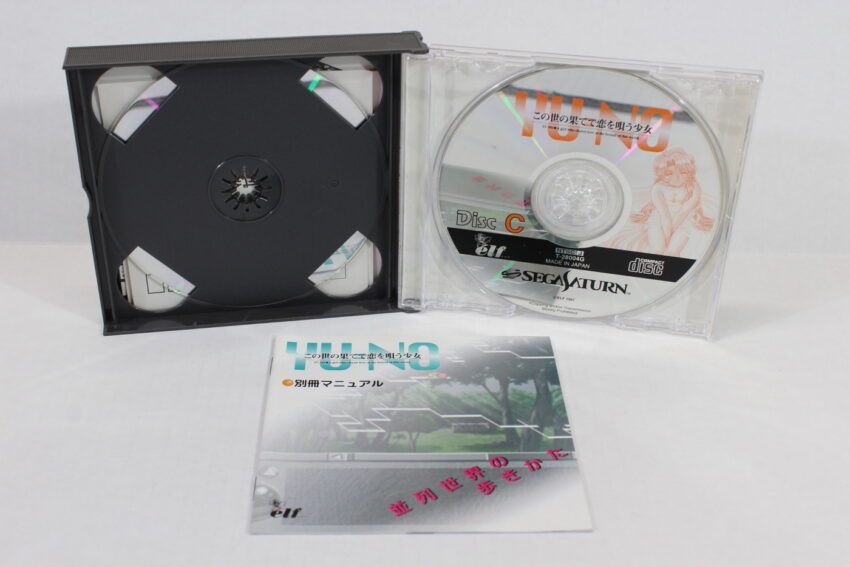 YU-NO / Yuno A girl who chants love at the bound of this world No.7 SS (B)
