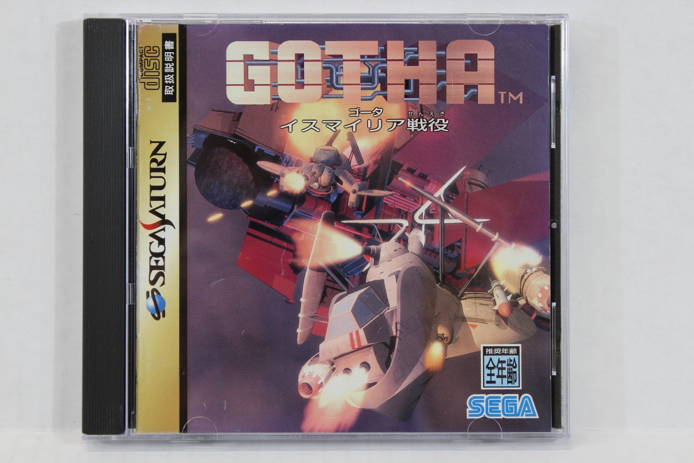 Gotha (B) SEGA Saturn SS – Retro Games Japan