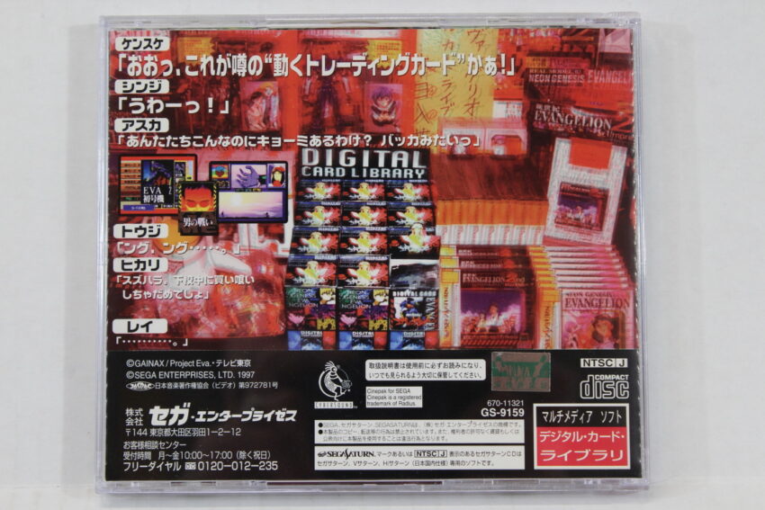 Neon Genesis Evangelion Digital Card Library (B) SEGA Saturn SS