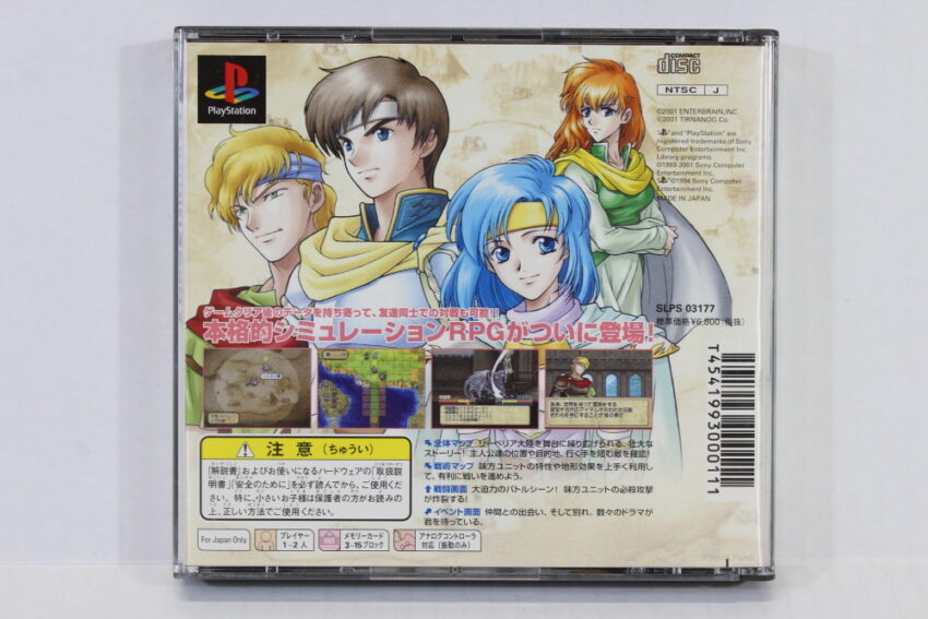 Tear Ring Saga / TearRing (B) SONY PlayStation 1 PS1
