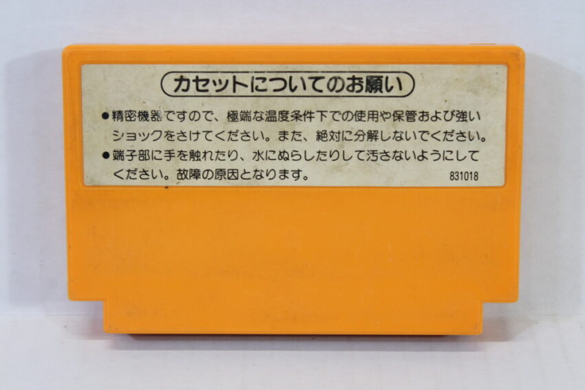 Clu Clu Land (B) Nintendo Famicom FC
