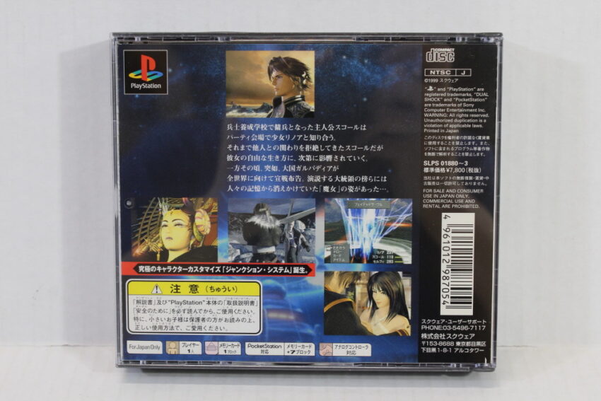 Final Fantasy VIII 8 (B) SONY PlayStation 1 PS1