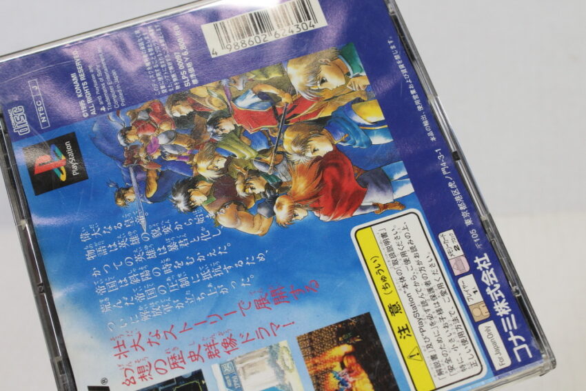 Genso Suikoden (B) SONY PlayStation 1 PS1