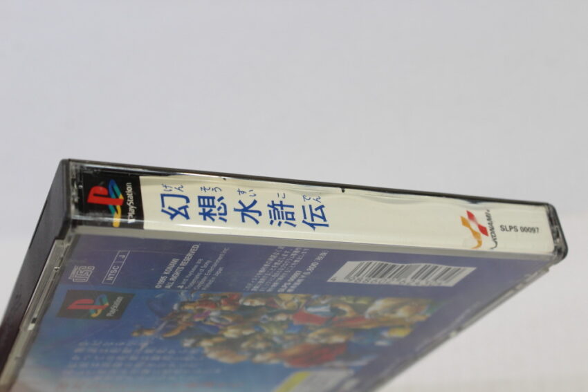 Genso Suikoden (B) SONY PlayStation 1 PS1