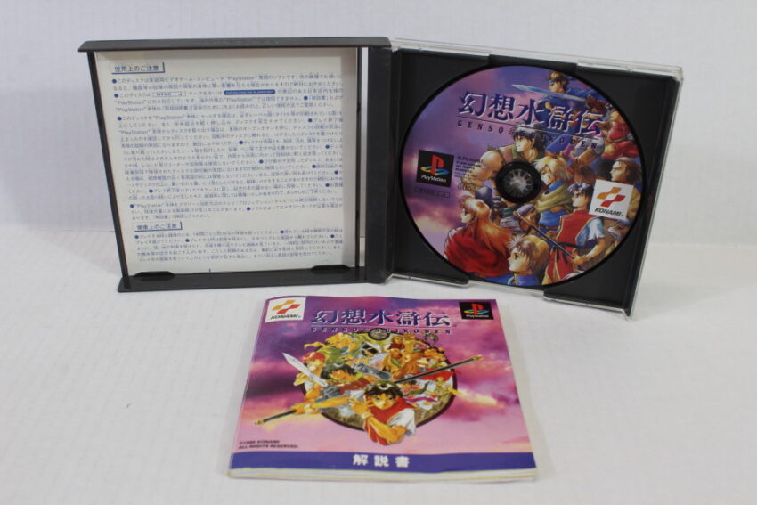 Genso Suikoden (B) SONY PlayStation 1 PS1
