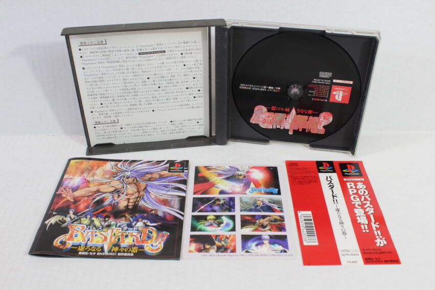 Bastard Utsuronaru Kamigami no Utsuwa CIB (B) SONY PlayStation 1 PS1