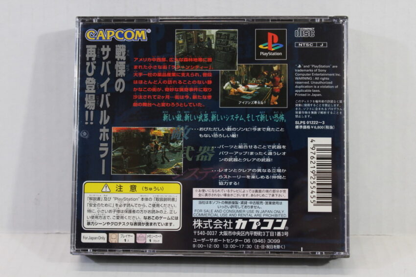 Biohazard 2 / Resident Evil Bio Hazard CIB (B) SONY PlayStation 1 PS1