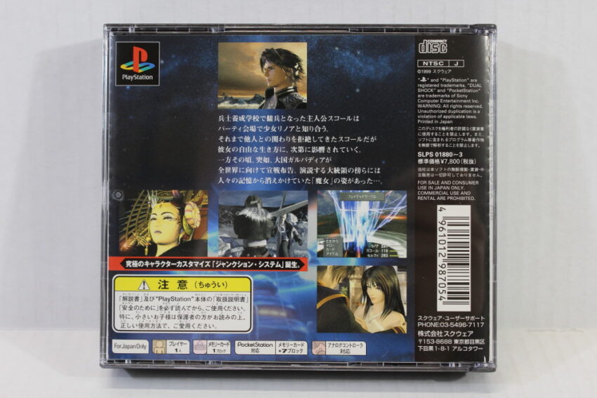 Final Fantasy VIII 8 (B) SONY PlayStation 1 PS1