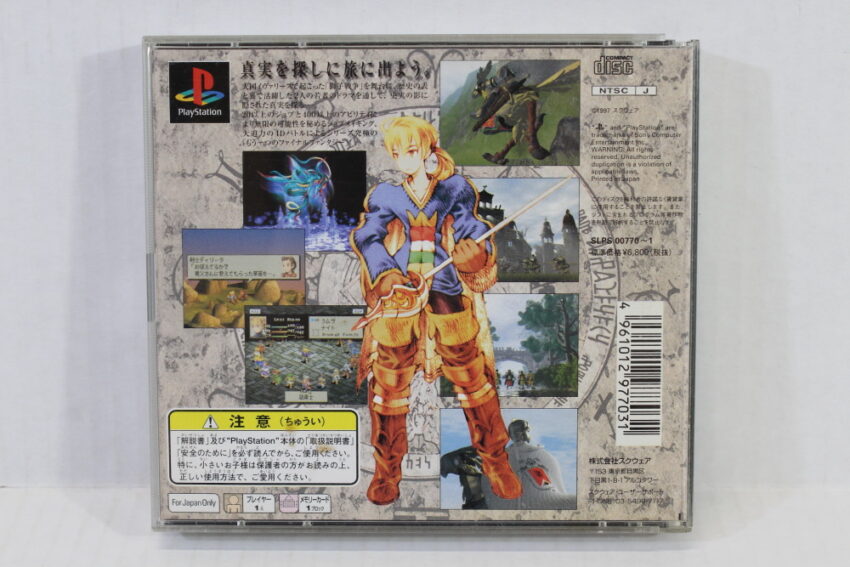 Final Fantasy Tactics Broken Case (B) PS1