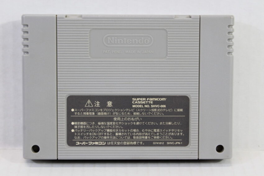 Akumajo Dracula Castlevania IV 4 (C) Nintendo Super Famicom SFC
