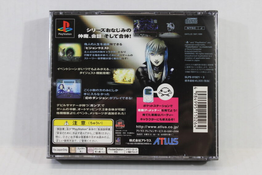 Devil Summoner Soul Hackers (B) SONY PlayStation 1 PS1