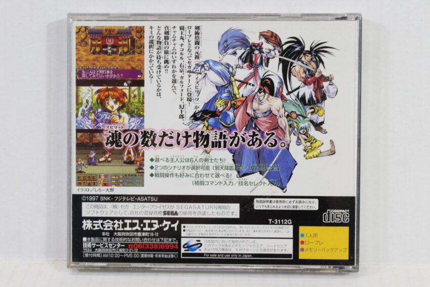 Shinsetsu Samurai Spirits Shodown Bushido Retsuden RPG (B) SEGA Saturn SS