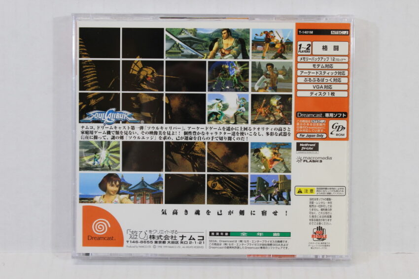 Soul Calibur CIB (B) SEGA Dreamcast DC