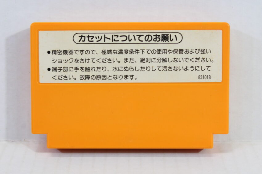 Clu Clu Land (B) Nintendo Famicom FC