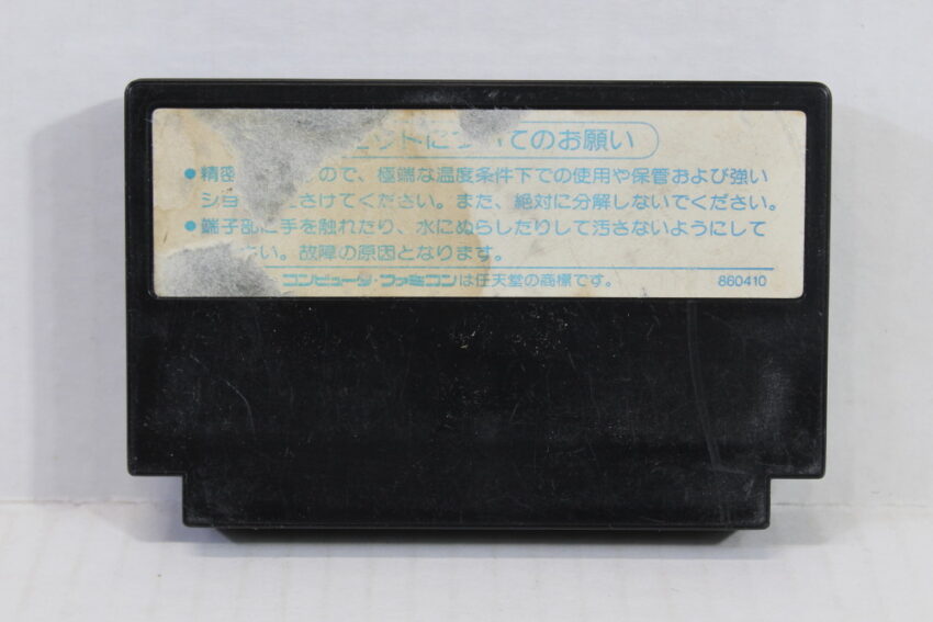 Dragon Quest II 2 (B) Nintendo Famicom FC
