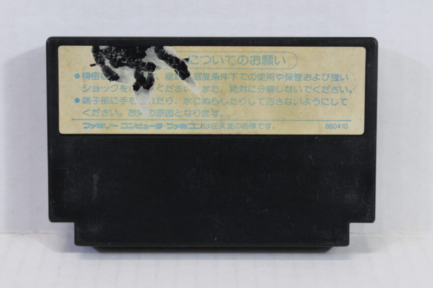 Dragon Quest II 2 (B) Nintendo Famicom FC