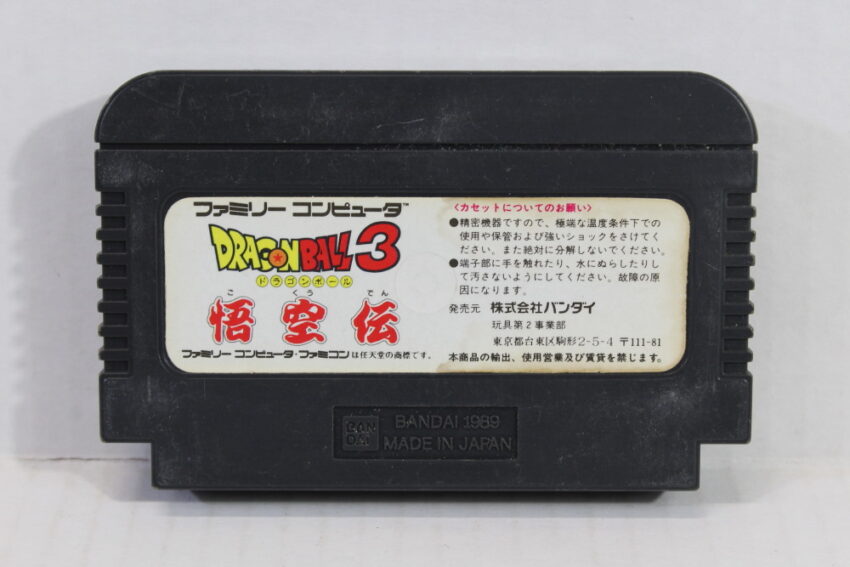 Dragon Ball 3 Goku Den (B) Nintendo Famicom FC